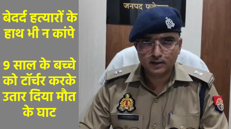 हाथ भी न कांपे: इकलौते बेटे को इतनी बेरहमी से मारा, लाश देख पछाड़ खाकर गिर पड़े घरवाले; कांप गई लोगों की रूह Fatehpur News: कुएं में मिली लापता छात्र की लाश