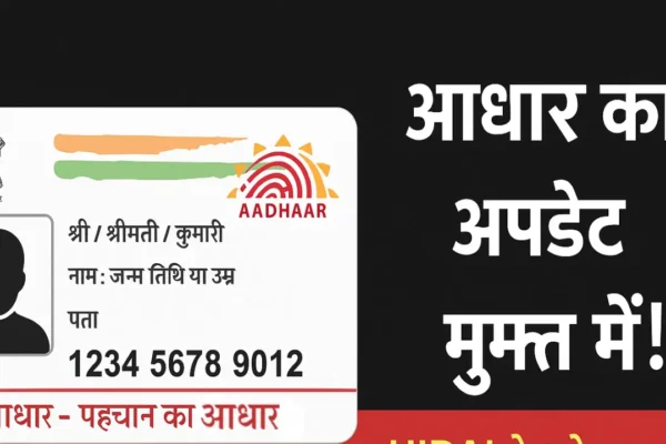 Aadhaar Online Correction 2026 (Source; openai)