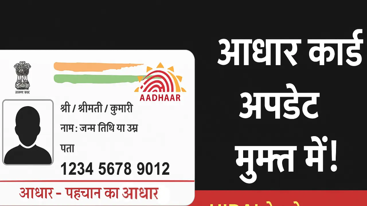 Aadhaar Online Correction 2026 (Source; openai)