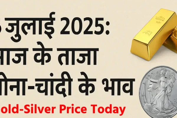 Today Gold Silver Price: आज का सोना-चांदी का भाव, देखें अलग-अलग शहरों में लेटेस्ट गोल्ड-सिल्वर रेट्स Today Gold Silver Price: आज का सोना-चांदी का भाव (Source; openai)