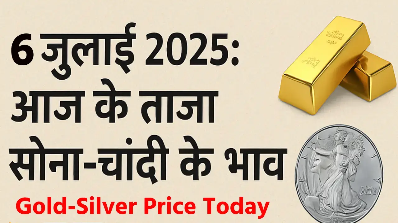 Today Gold Silver Price: आज का सोना-चांदी का भाव (Source; openai)