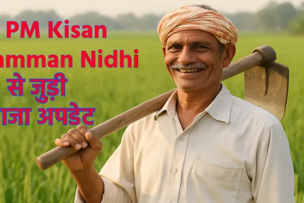 PM Kisan Samman Nidhi: क्या दूसरों की जमीन पर खेती करने वालों को किसान सम्मान निधि का लाभ मिलेगा? जानें सच्चाई PM Kisan Samman Nidhi (Source-openai)