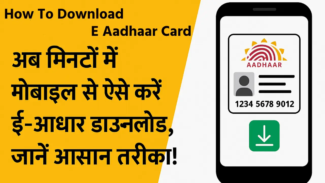 How To Download E Aadhaar Card/ई आधार कैसे डाउनलोड करें (Source; openai)