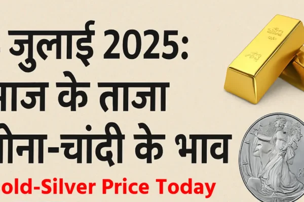 Gold-Silver Price Today: आज के सोना-चांदी के भाव (Source;- openai)