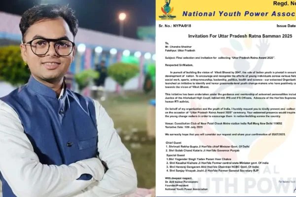 Fatehpur News: भोजन जन सेवा समिति के कुमार शेखर को मिलेगा ‘उत्तर प्रदेश रत्न अवार्ड 2025’ Fatehpur News: 'उत्तर प्रदेश रत्न अवार्ड 2025' (Source; Batkahi)