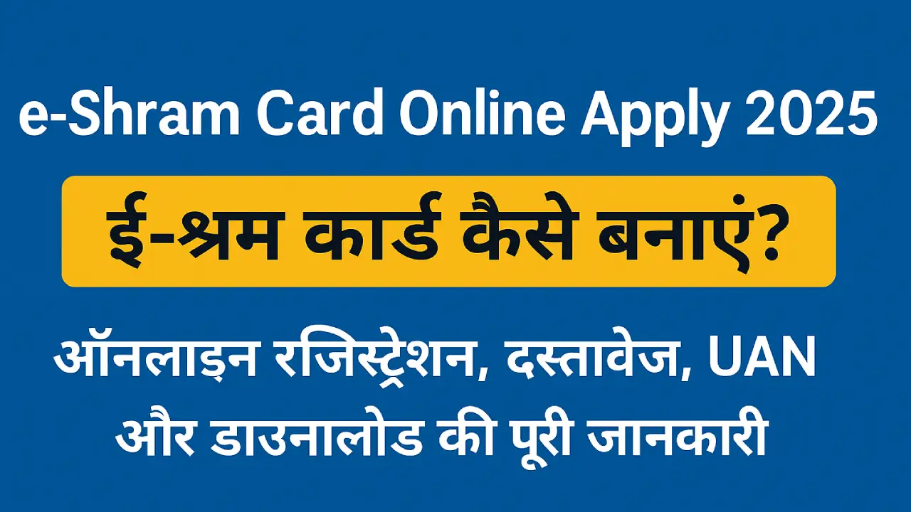 e-Shram Card Online Apply 2025 (AI generated)