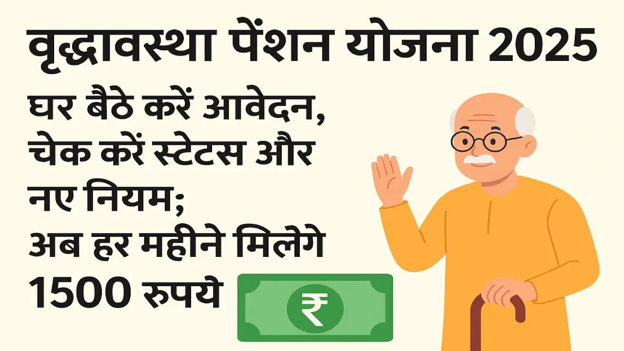 Vriddhavastha Pension Yojana 2025 (Source; openai)