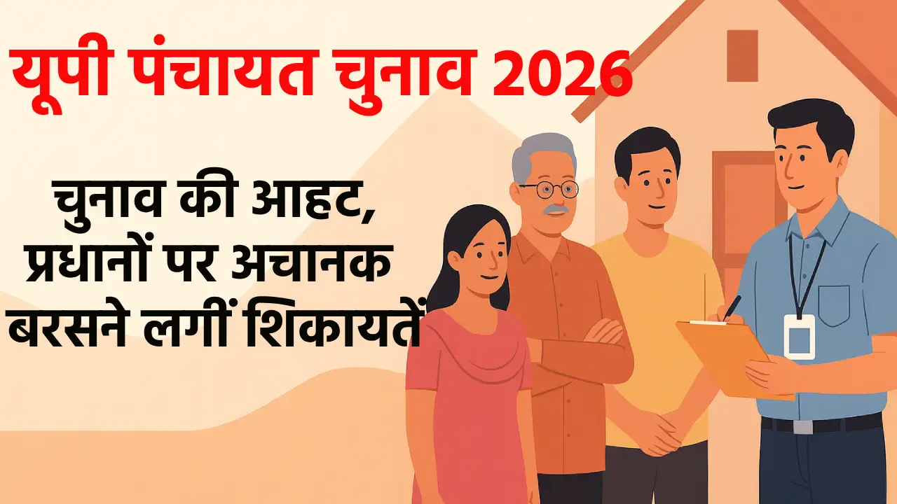 UP Panchayat Election 2026 (Source; Batkahi)