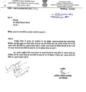 Aadhaar date of birth new rule