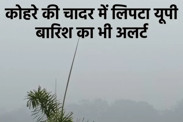 UP Weather News, (Source; Batkahi)