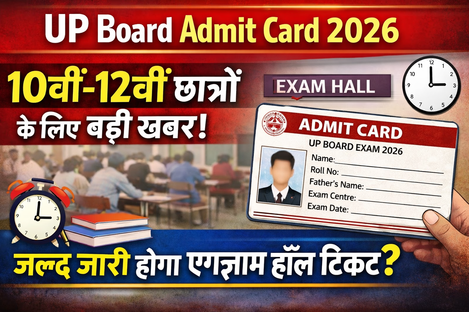 UP Board admit cards 2026 (Source; AI)